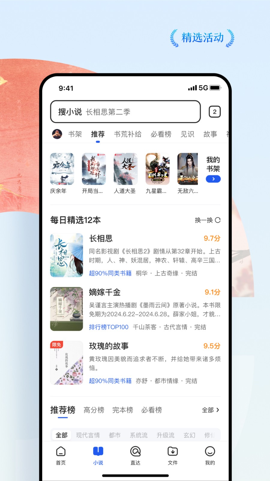 QQ浏览器版APP截图