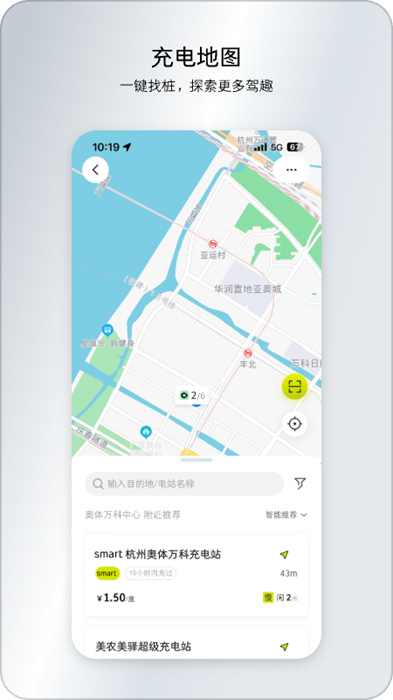 smart汽车软件APP截图