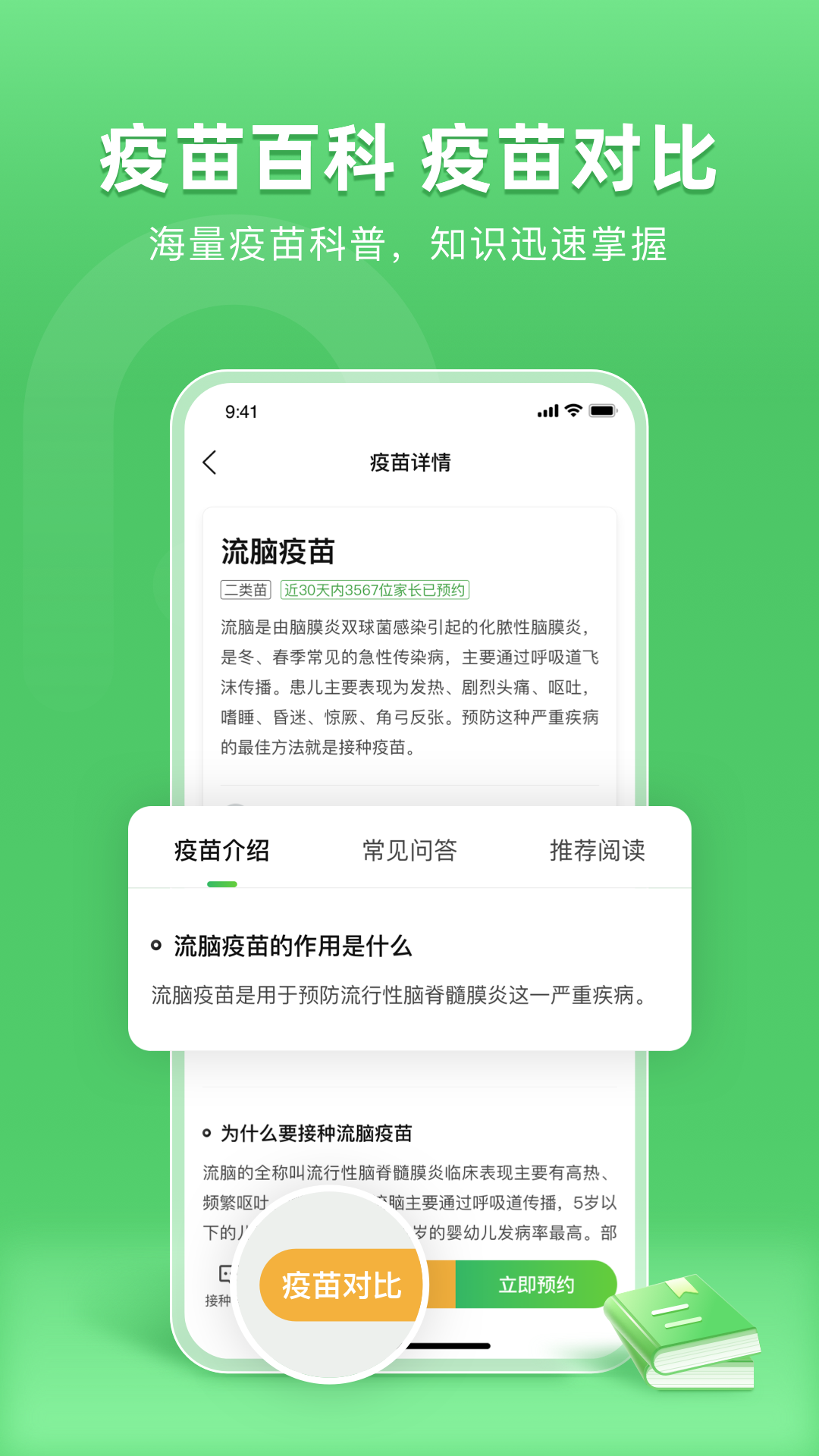 小豆苗app