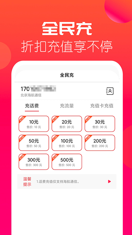 海上通信(航海通信app)