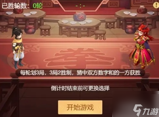 仙剑奇侠传之新的开始魔尊试炼 魔尊试炼怎么过