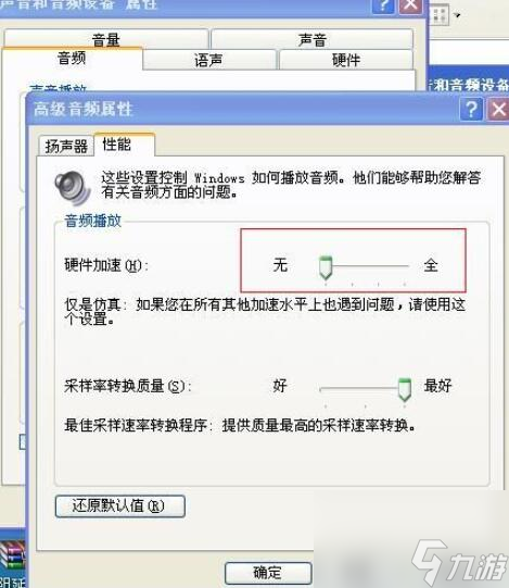 cf说话没反应解决方法