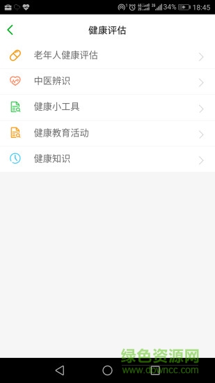 健康园区app苏州APP截图