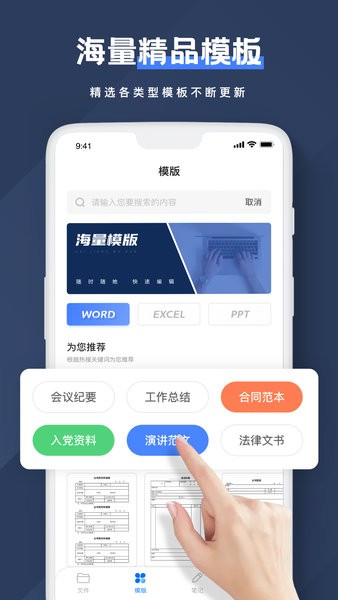 Notion文档编辑app