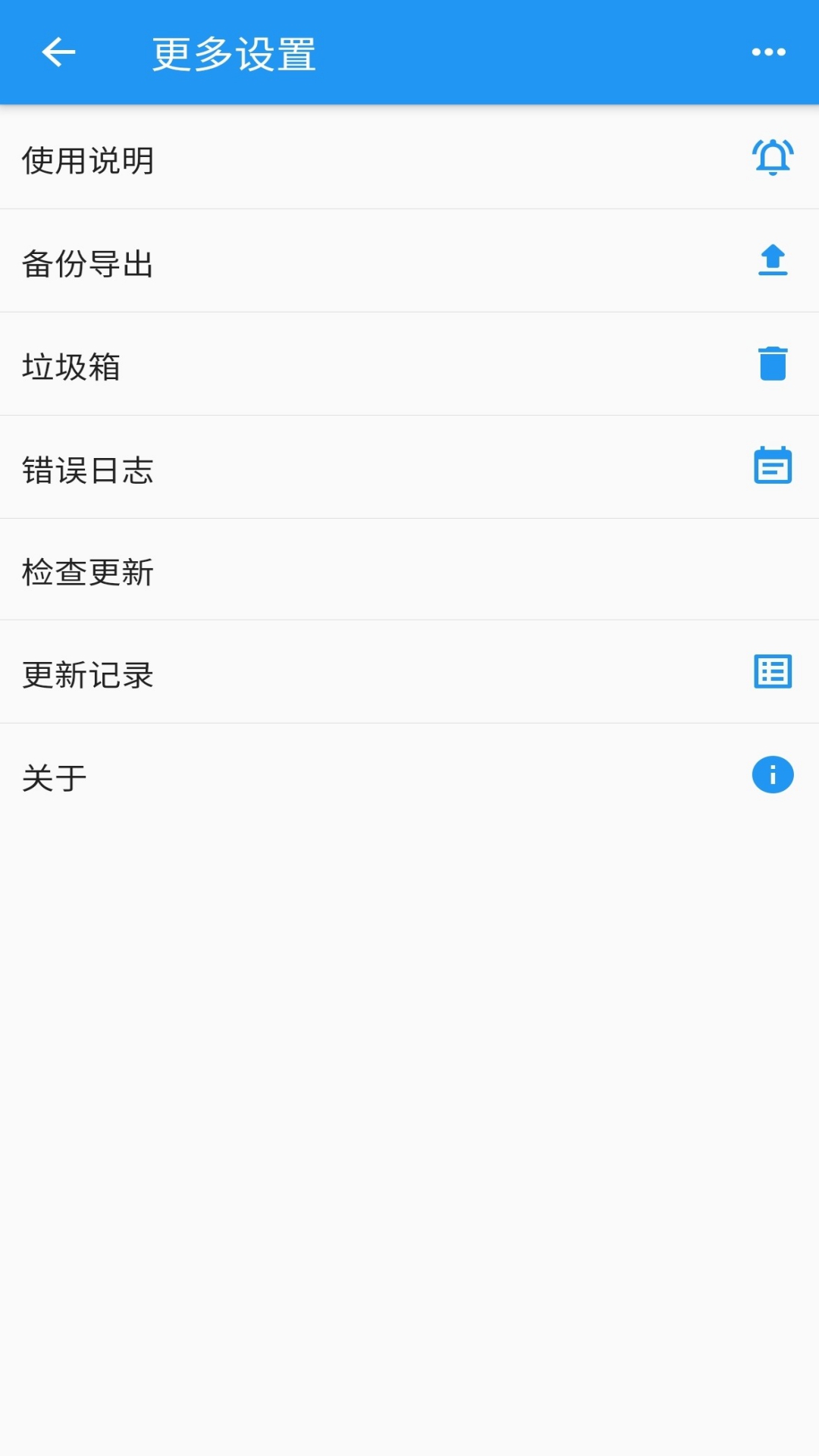 时间统计APP截图