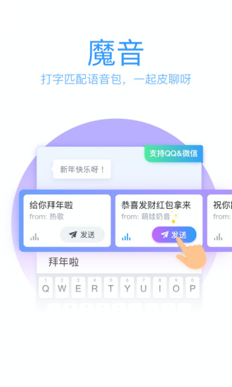 qq输入法手机版app