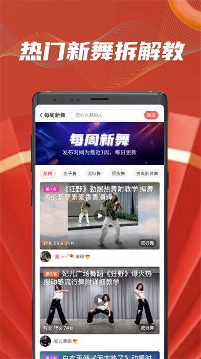 糖豆广场舞手机客户端APP截图