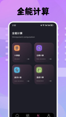 3C工具箱