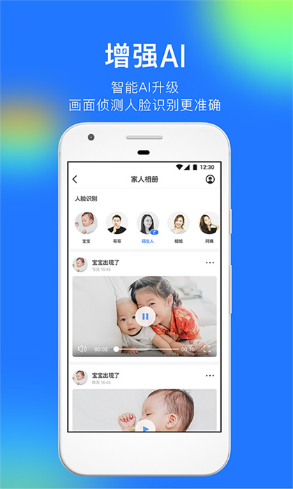 360智能摄像头apk(360智能摄像机)