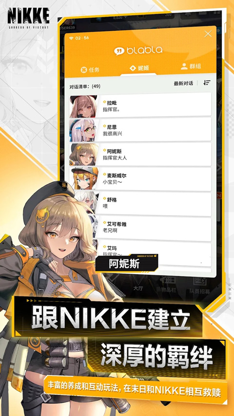 nikke胜利女神日服