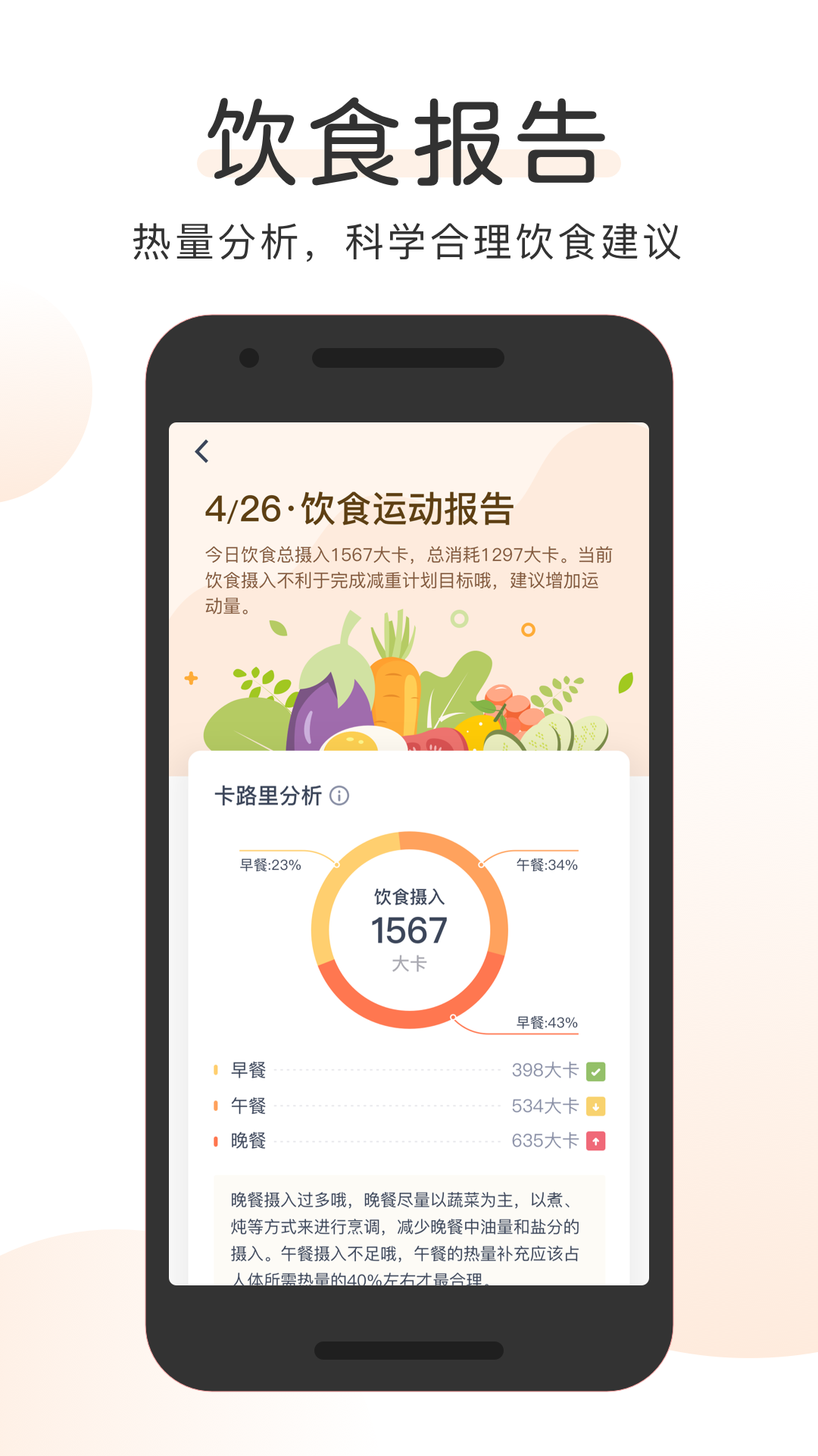 okok健康平台APP截图