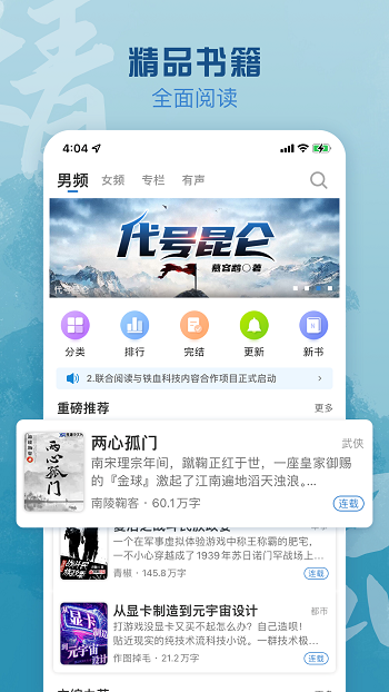 息壤阅读(息壤中文网app)