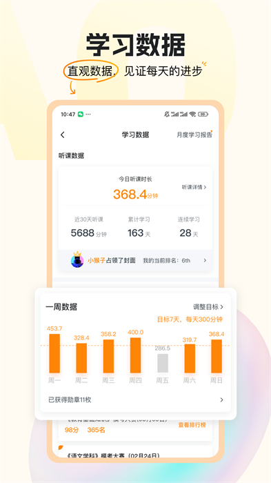 超格教育直播课app