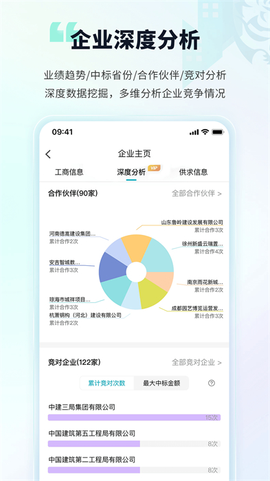 土筑虎找活APP截图