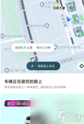 萝卜快跑叫车方法