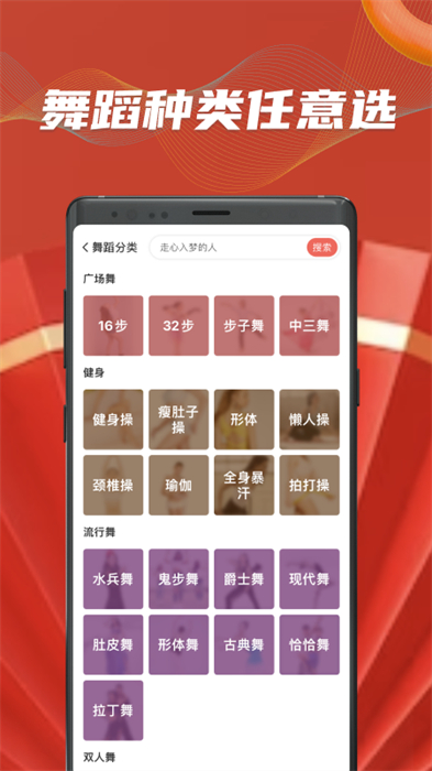 糖豆视频广场舞手机APP截图