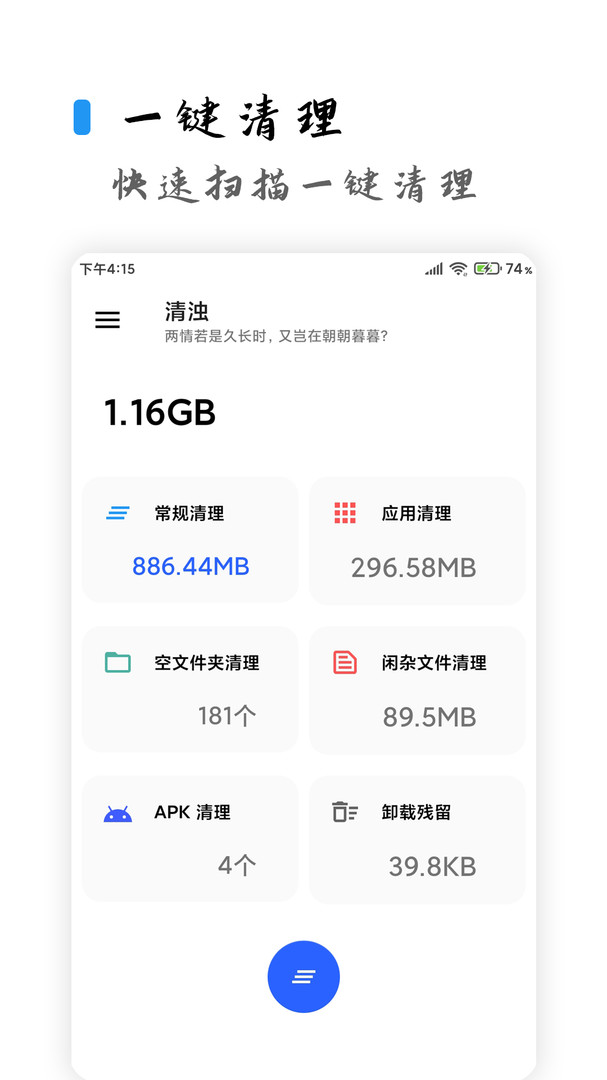 清浊正版APP截图