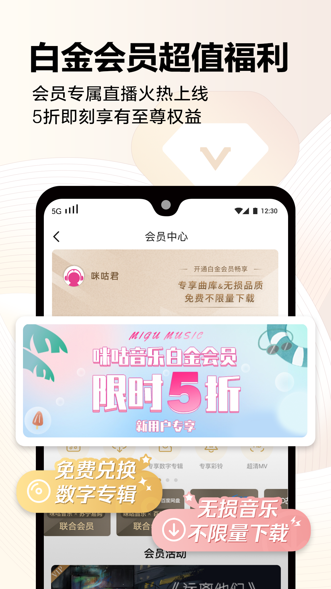 咪咕音乐视频彩铃APP截图