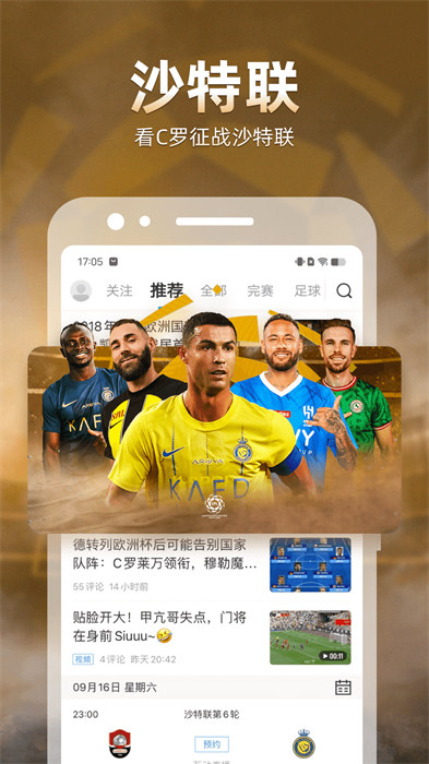 直播吧nba手机版appAPP截图