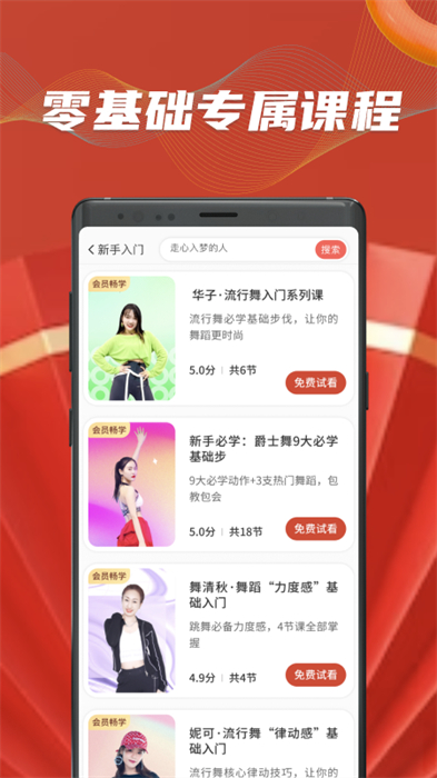 糖豆广场舞手机客户端APP截图