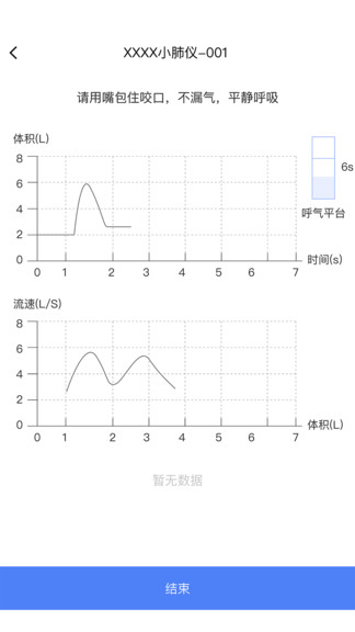 启医APP截图