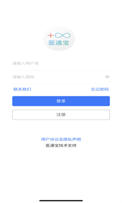 医通宝本APP截图