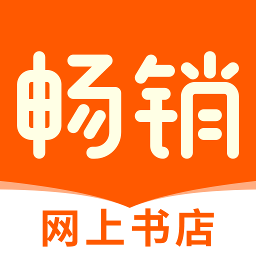 畅销书店APP图标