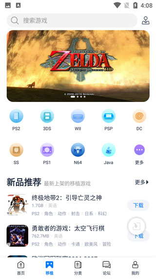 25游戏宝盒APP截图