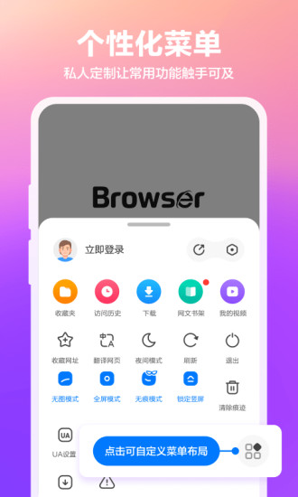 360安全浏览器appAPP截图