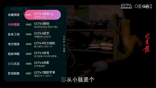 灵犀直播 tv电视版