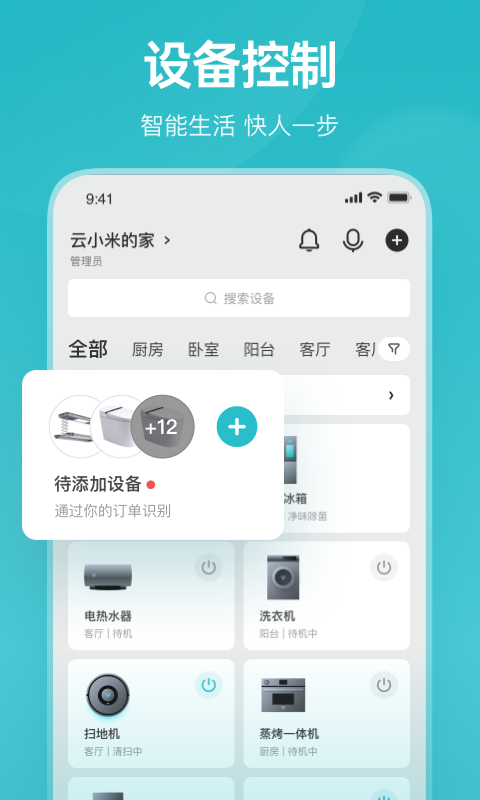 云米商城app