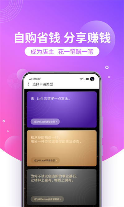 洋葱omall appAPP截图