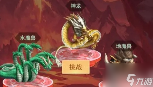 仙剑奇侠传之新的开始魔尊试炼 魔尊试炼怎么过