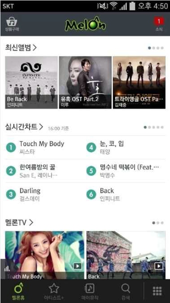 韩国音乐软件melon app