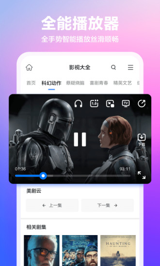 360安全浏览器appAPP截图