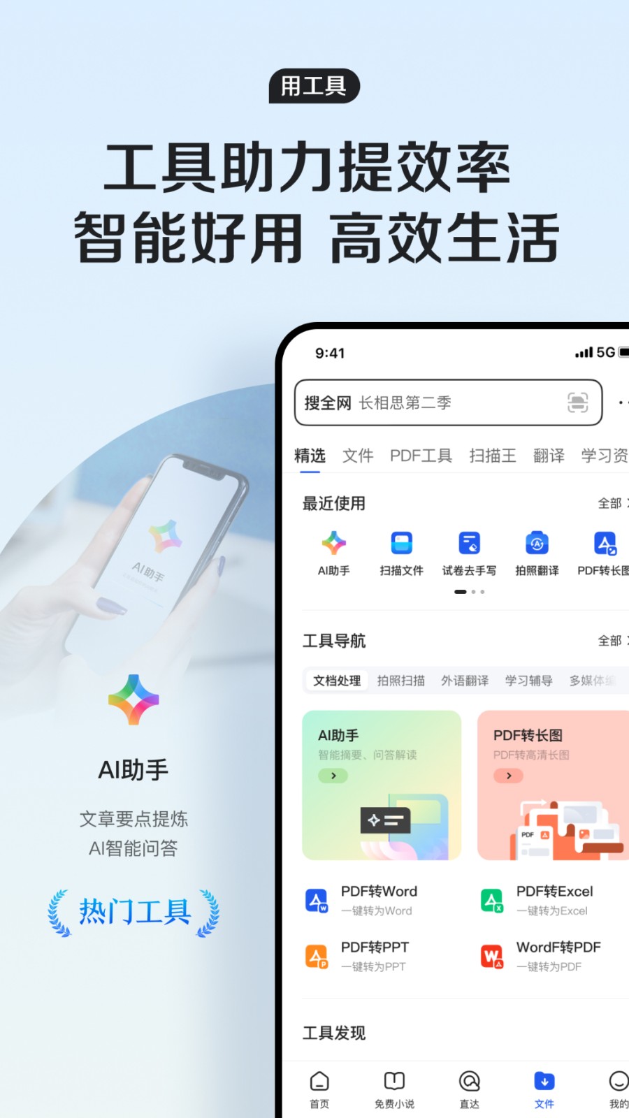 QQ浏览器版APP截图