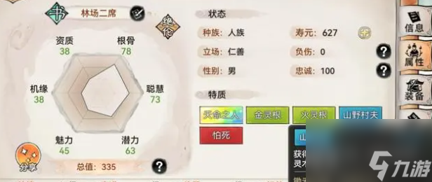 最强祖师后勤弟子怎么招募