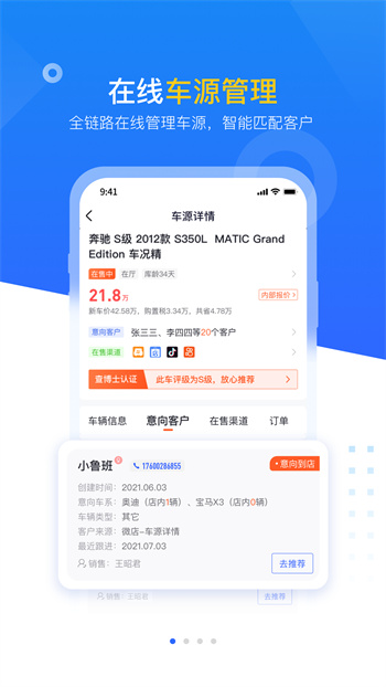 查博士企业版app(汽车服务)