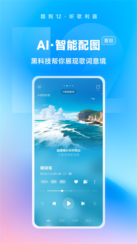 酷狗音乐 免费2024最新版APP截图