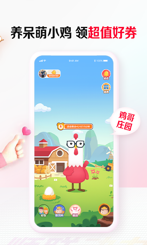 顺联动力商城appAPP截图