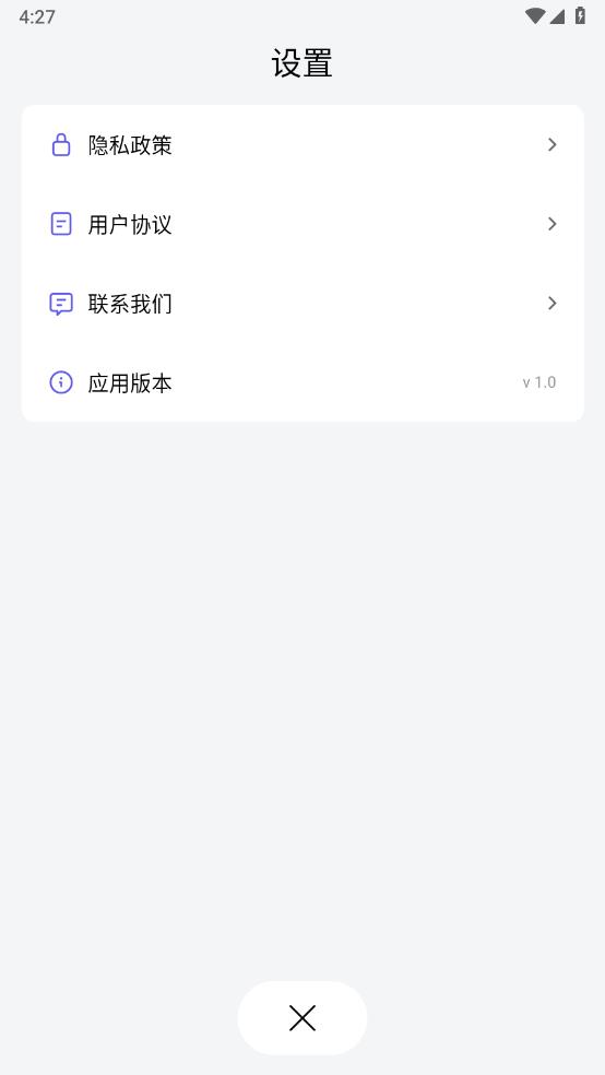 快连加速器APP截图