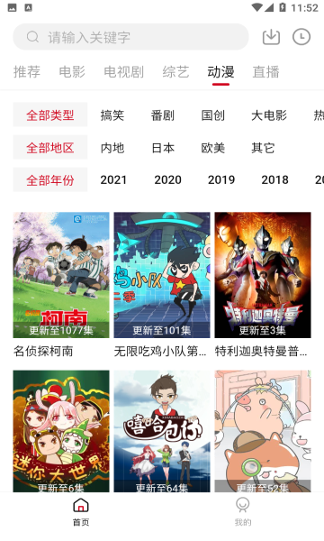 饭团影视 官网版