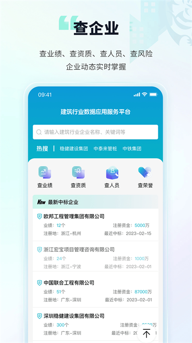 土筑虎找活APP截图