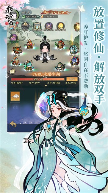 我和我的天宫免费充值版APP截图