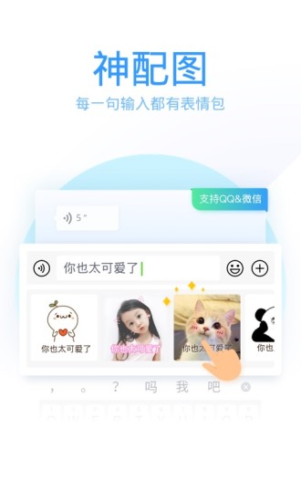 qq输入法手机版app