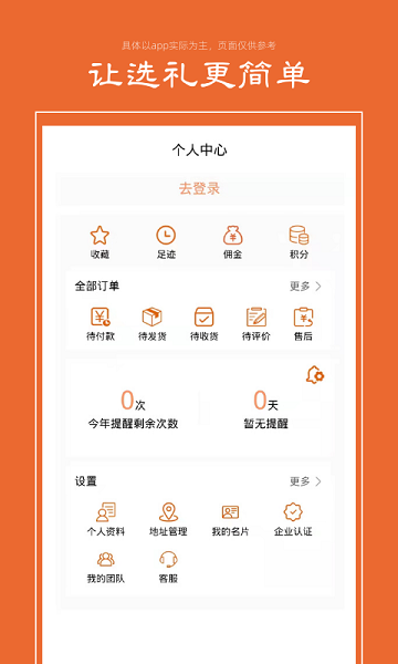 礼优优商城app