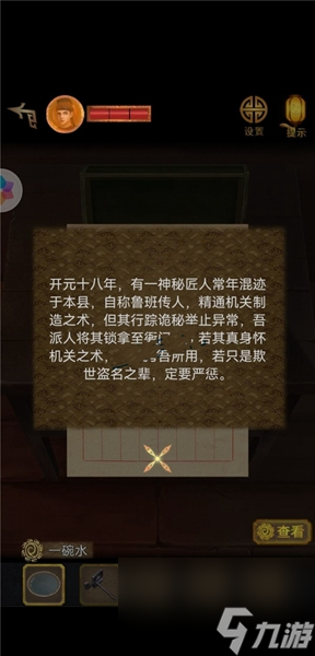 长生祭游戏攻略第二章 长生祭第二章游戏攻略图文