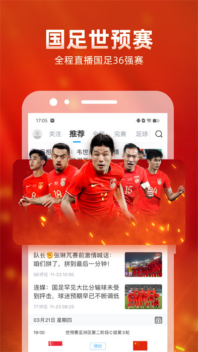 直播吧nba手机版appAPP截图