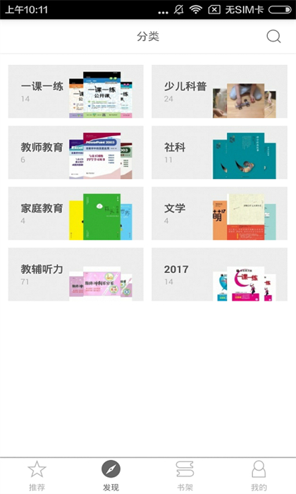 教育汇APP截图