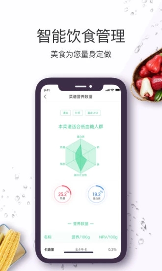 美食杰vip版APP截图